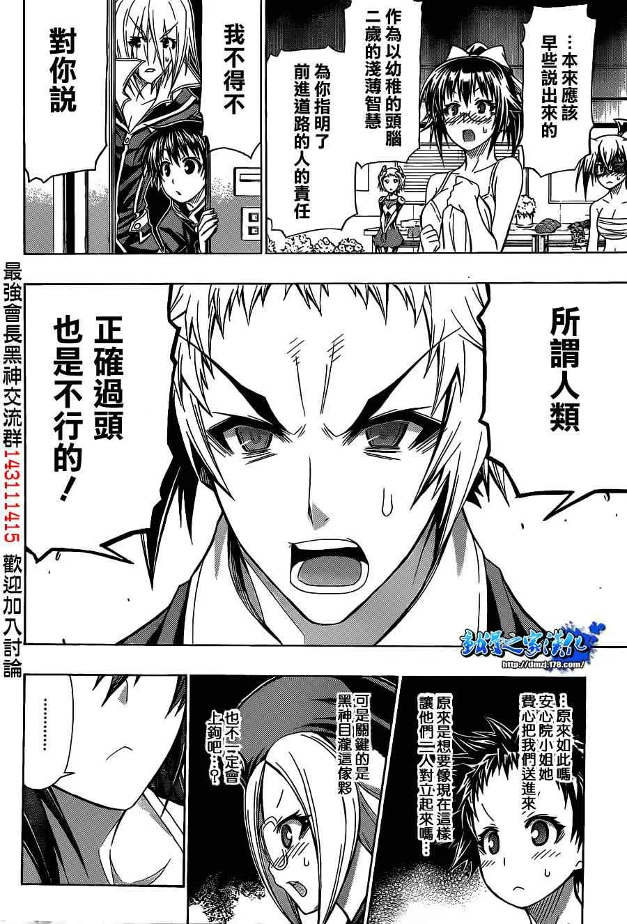第117话 第14页