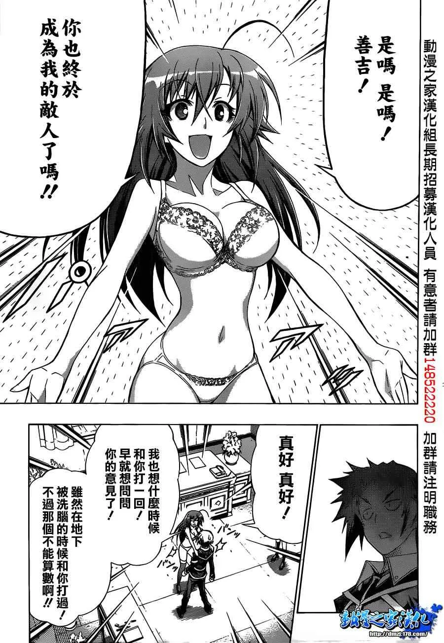 第117话 第15页