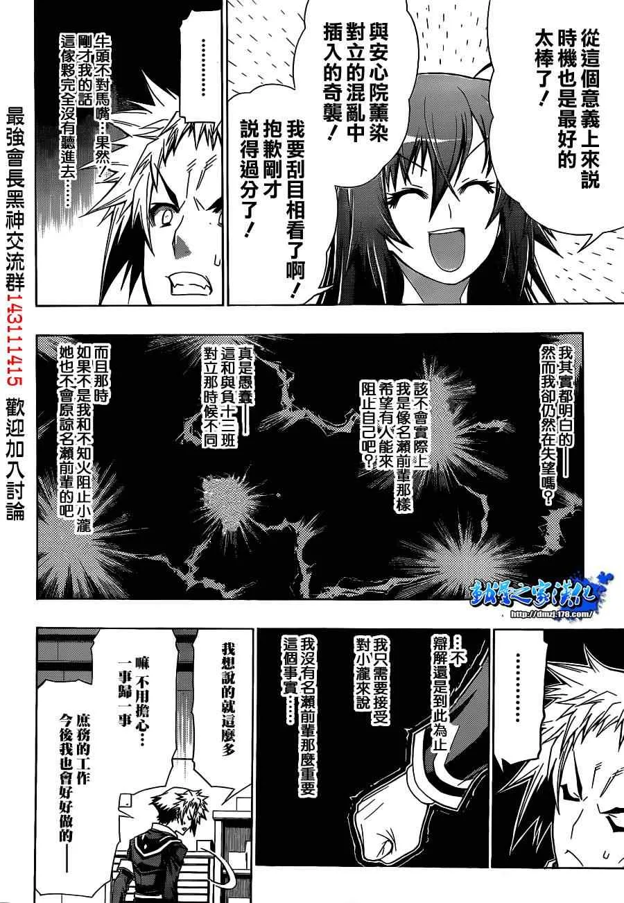 第117话 第16页