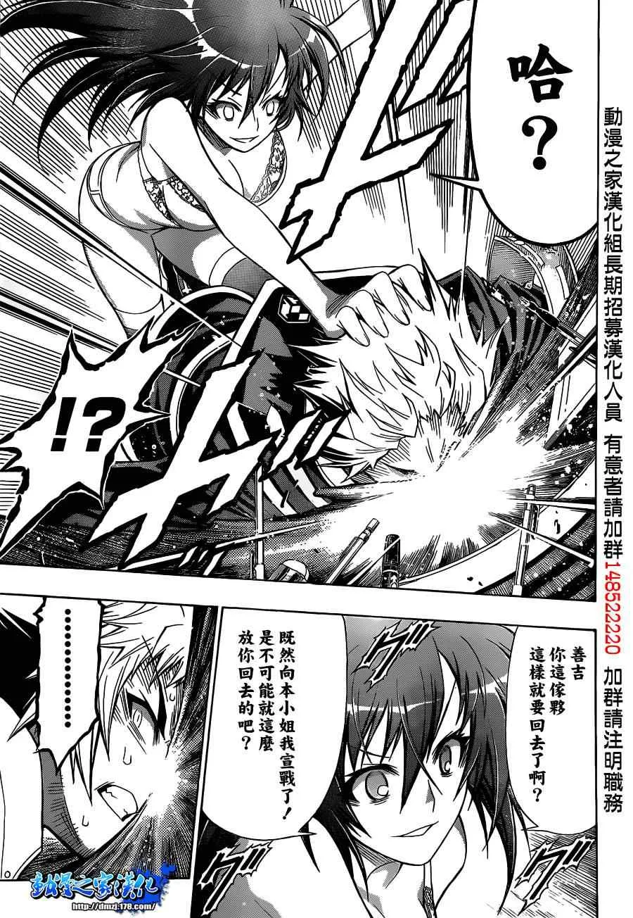 第117话 第17页