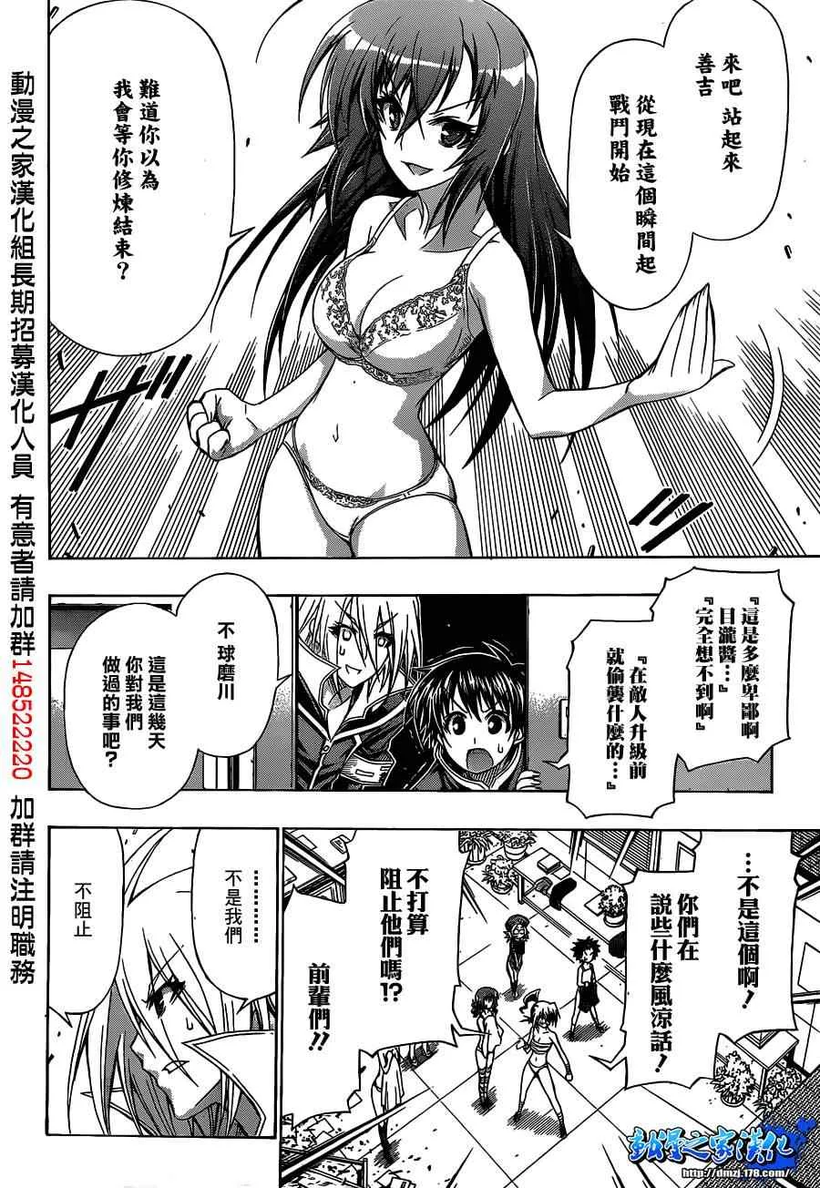第117话 第18页