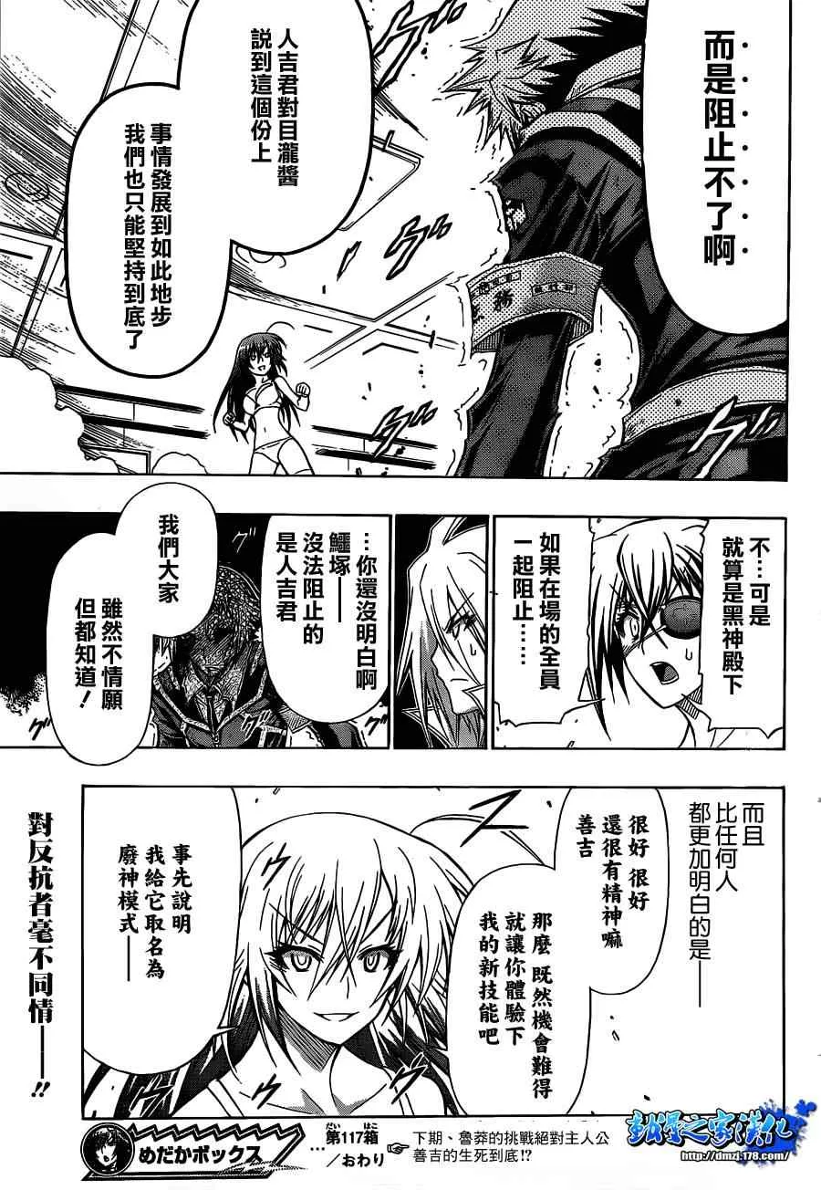 第117话 第19页