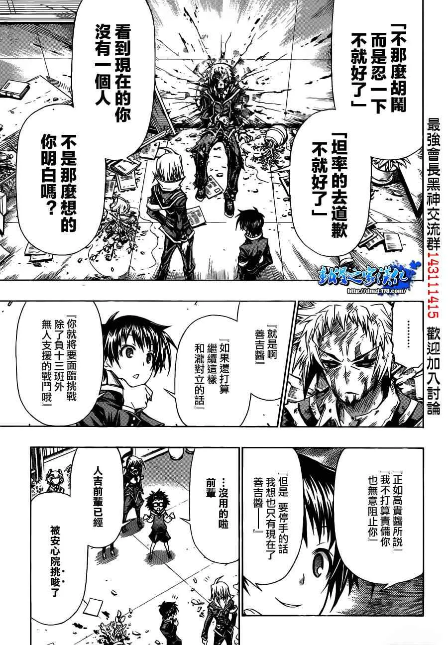 第118话 第5页