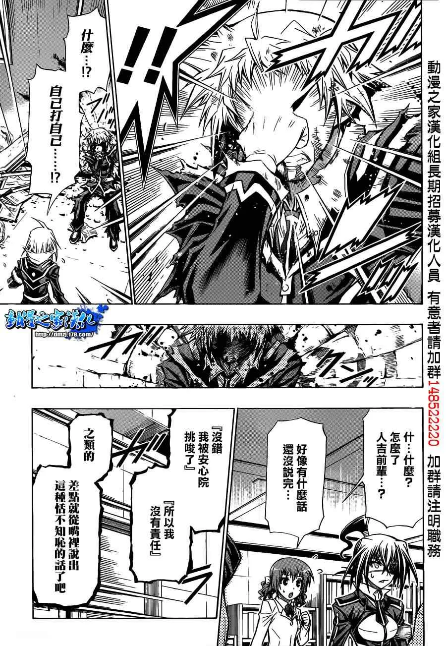 第118话 第7页