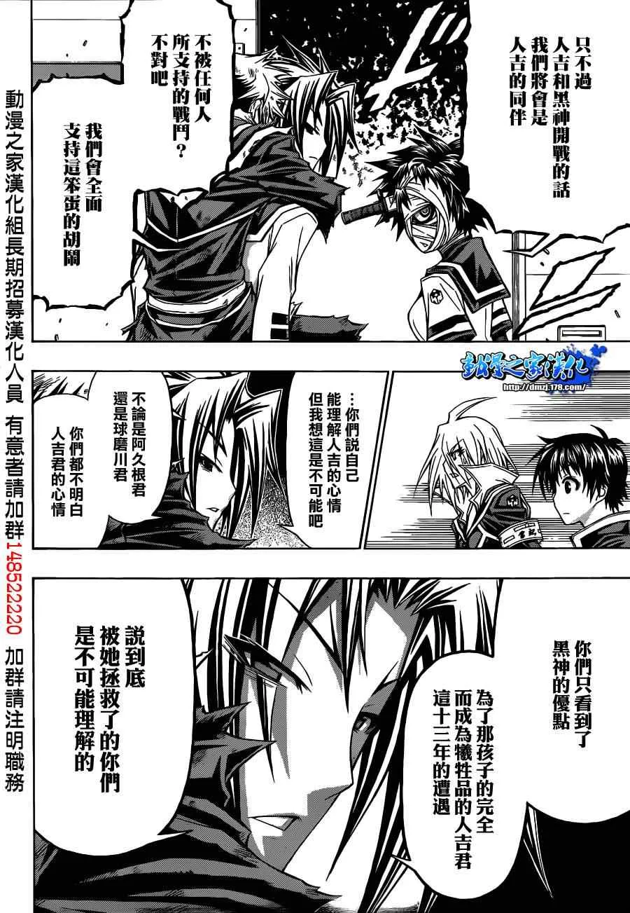 第118话 第10页