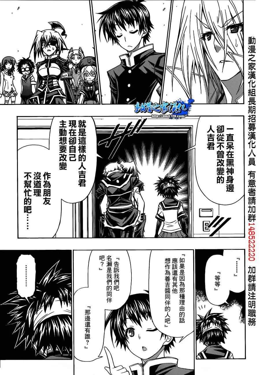 第118话 第11页