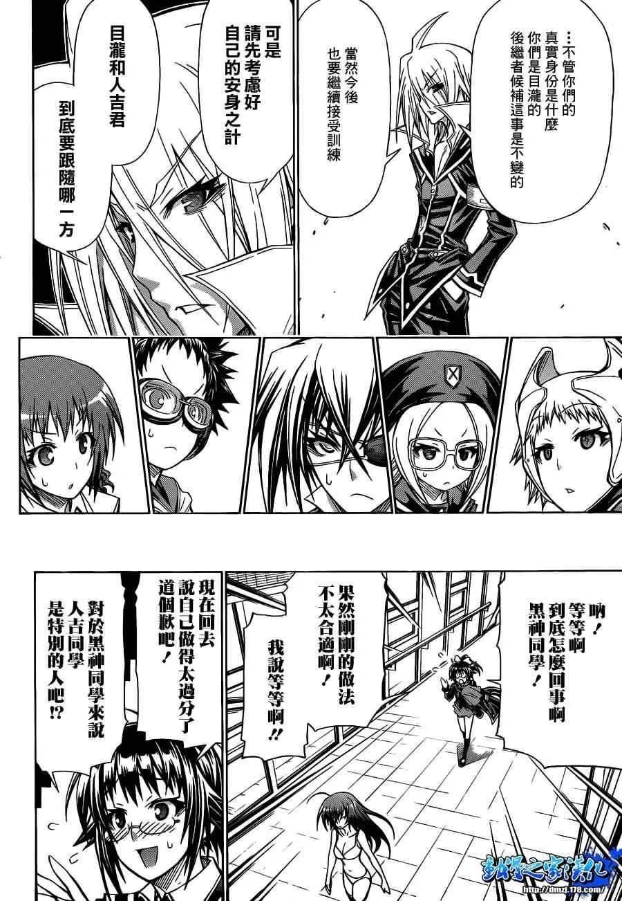 第118话 第14页
