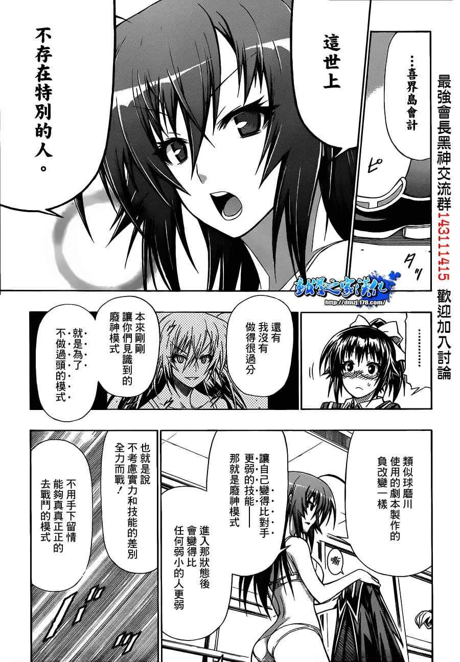第118话 第15页