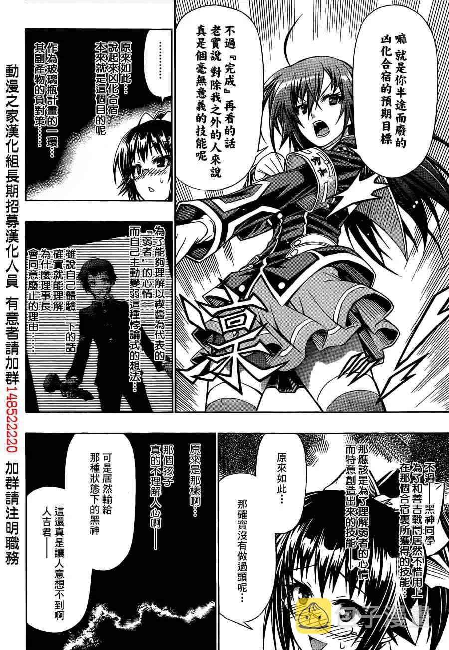 第118话 第16页