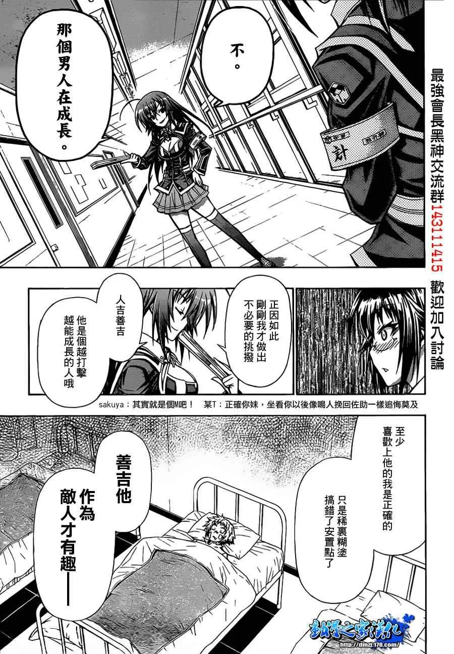 第118话 第17页