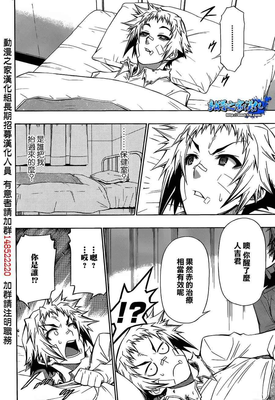 第118话 第18页