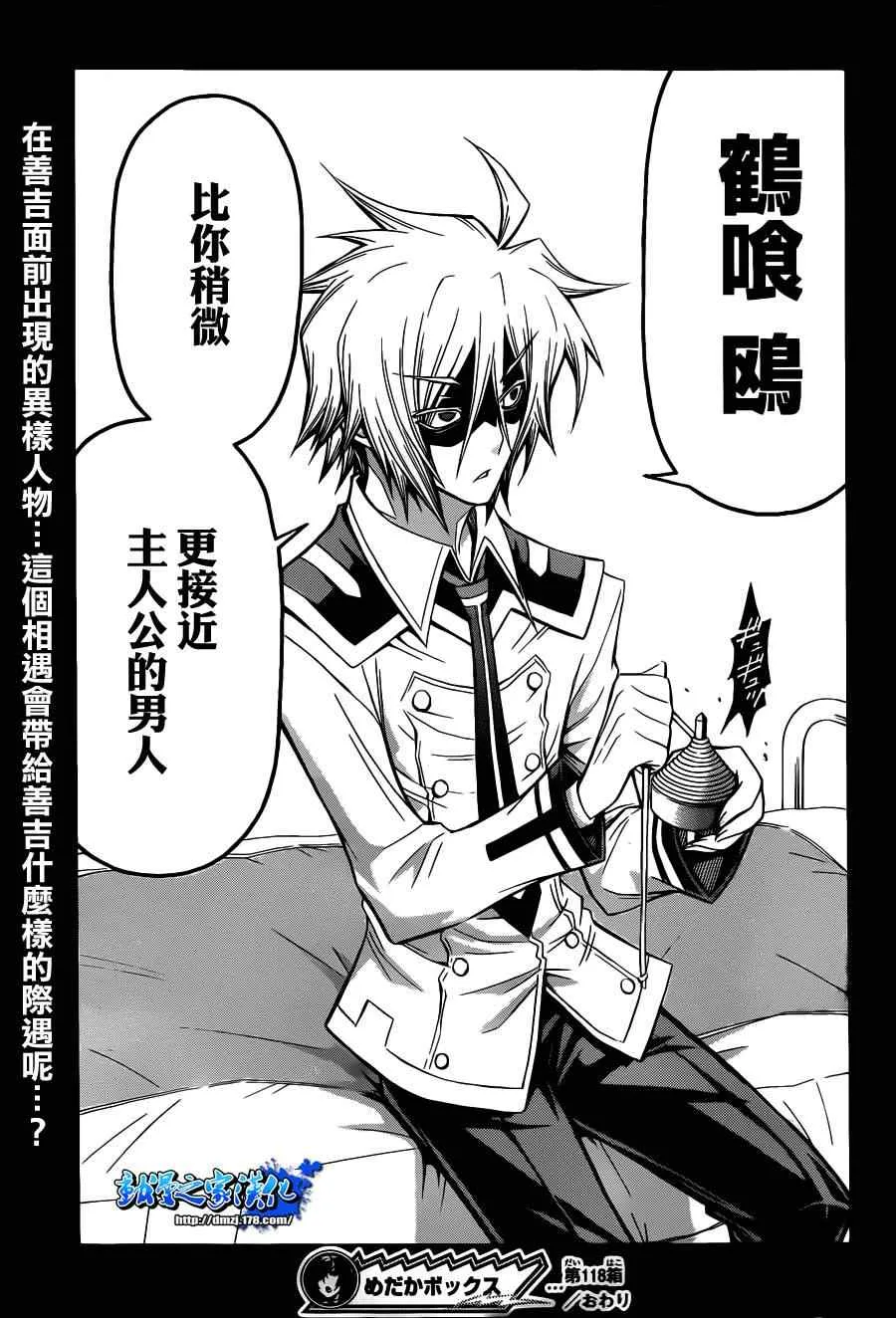 第118话 第19页