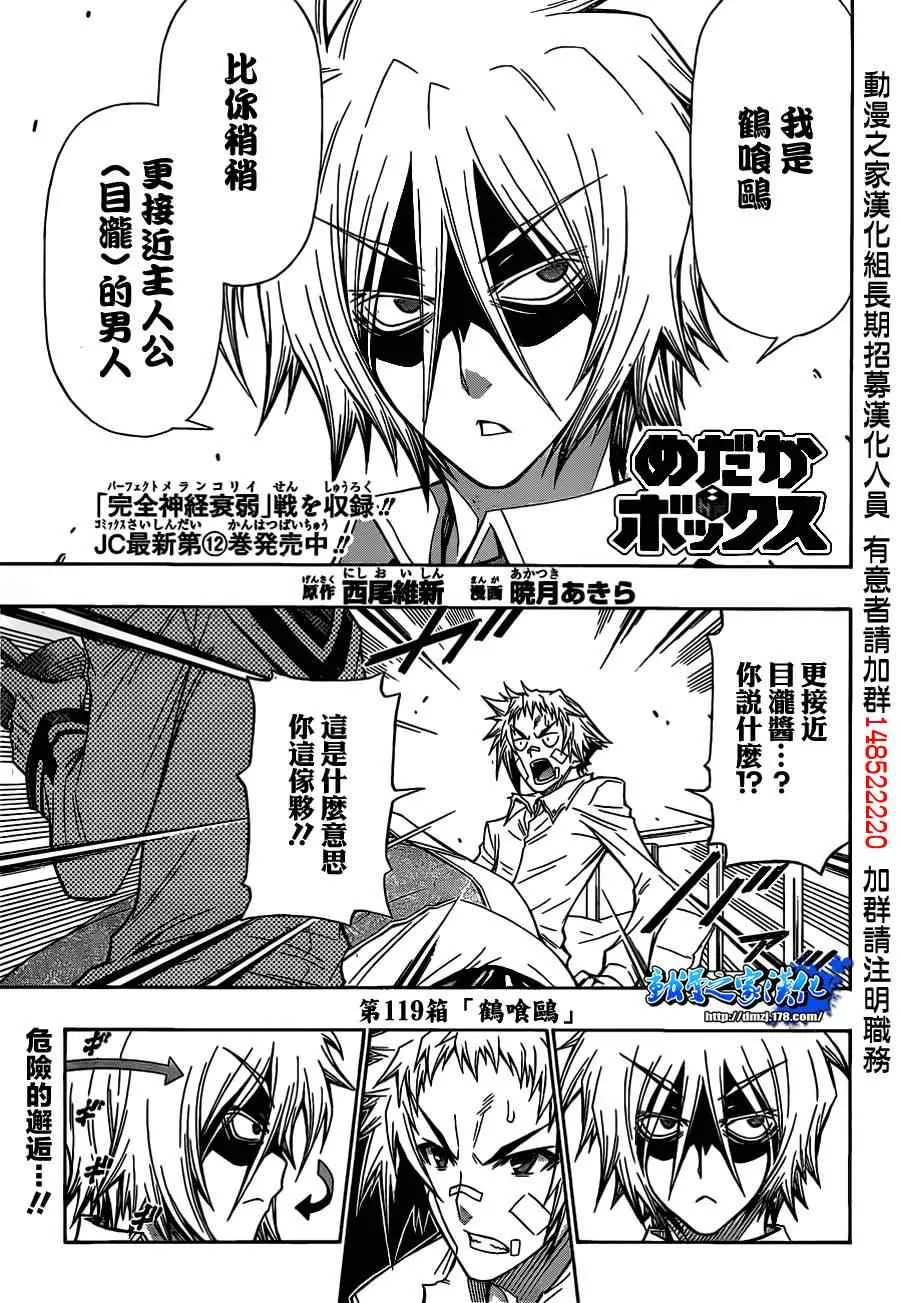 第119话 第1页