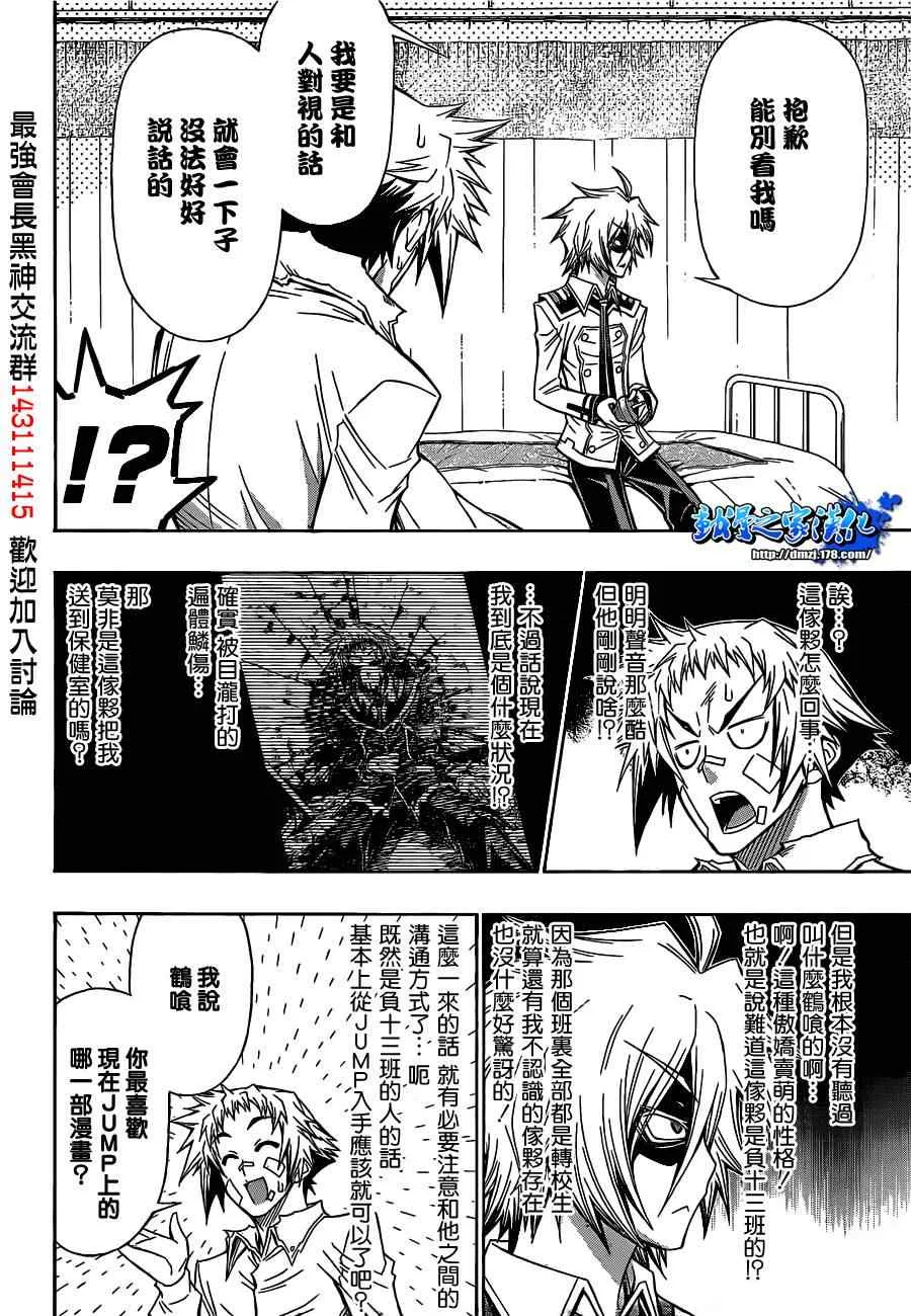 第119话 第2页
