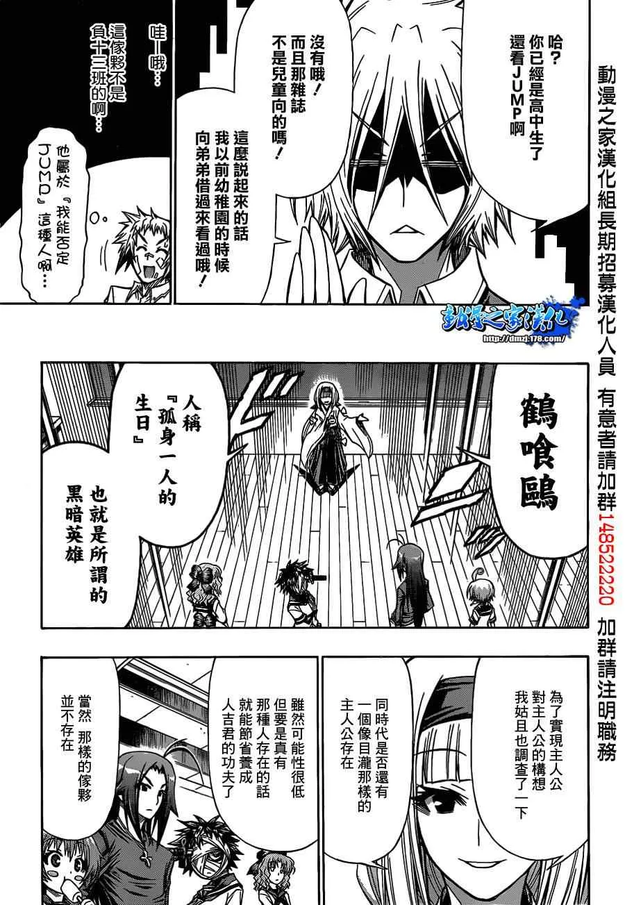 第119话 第3页