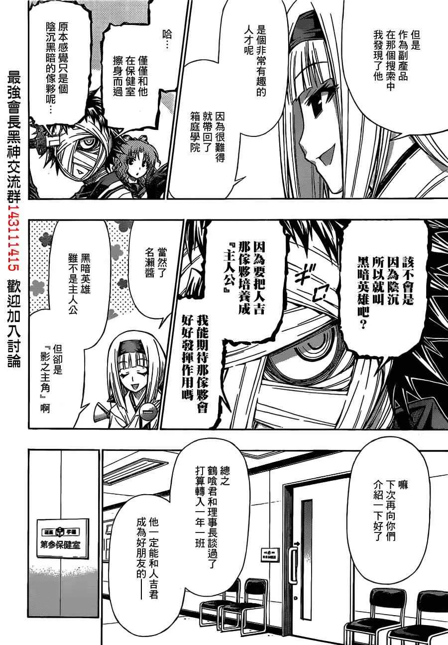 第119话 第4页