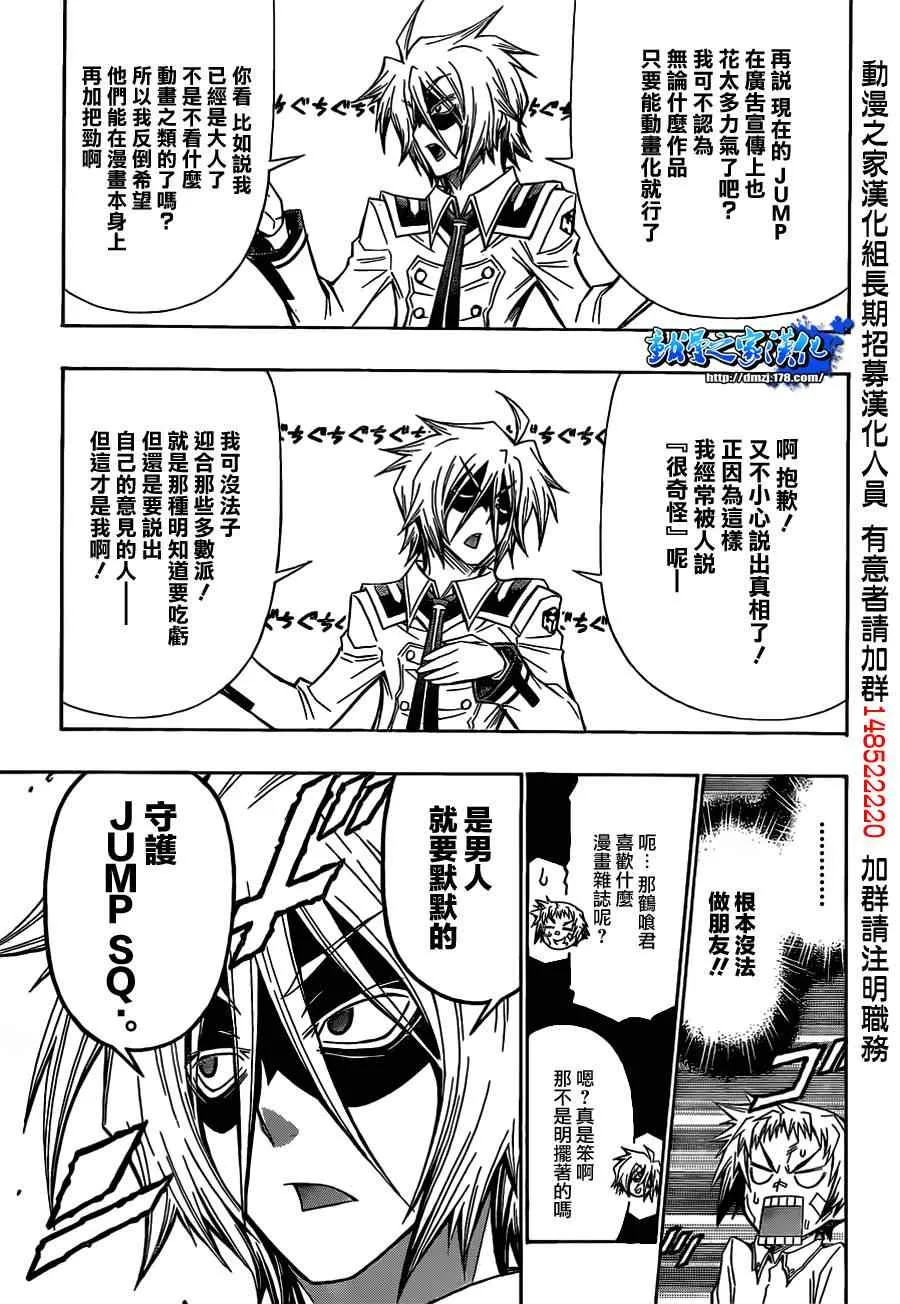 第119话 第5页
