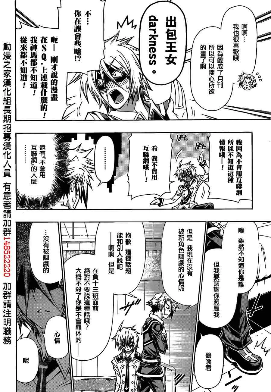 第119话 第6页