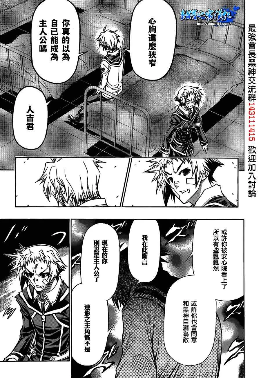 第119话 第7页
