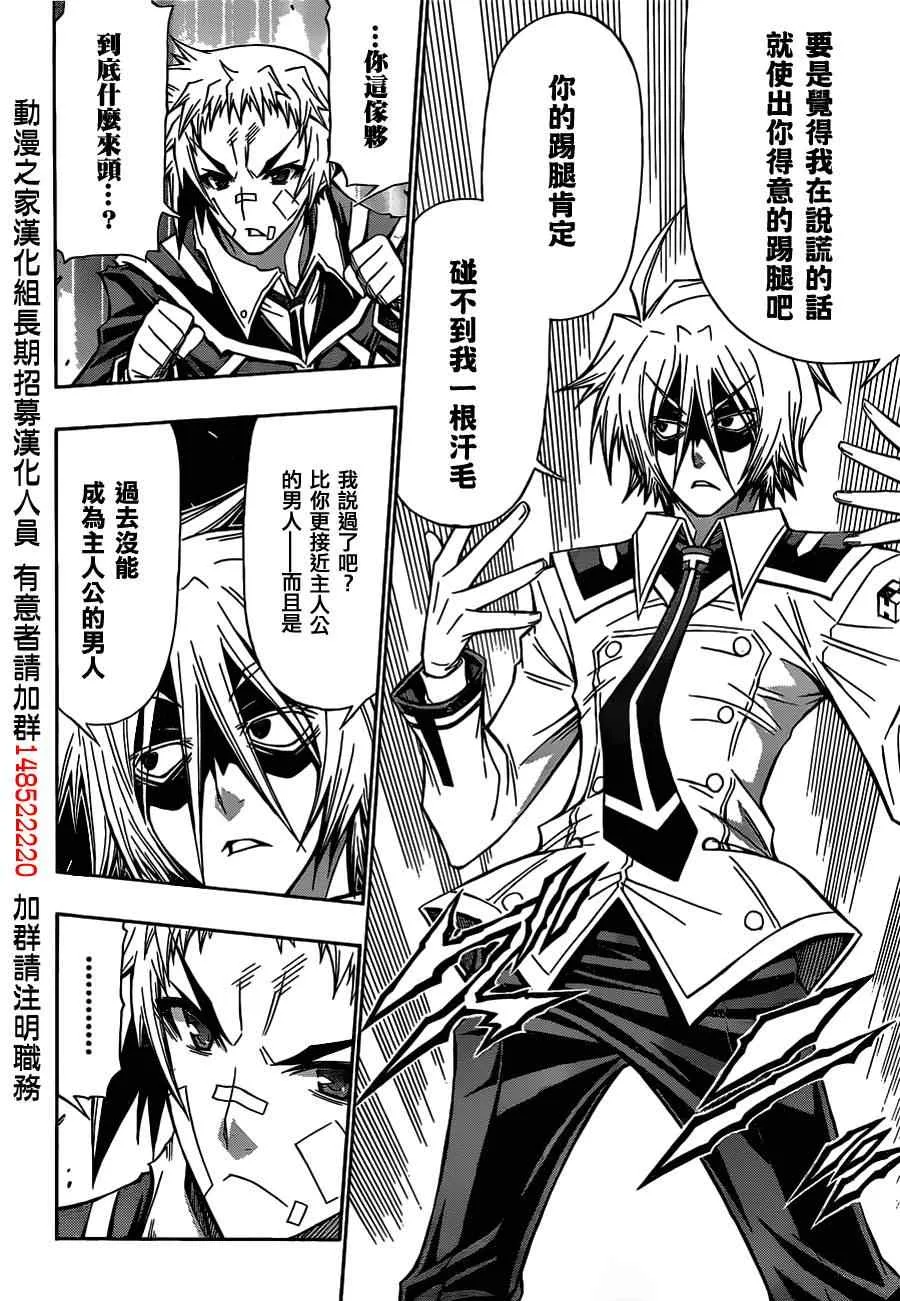 第119话 第8页