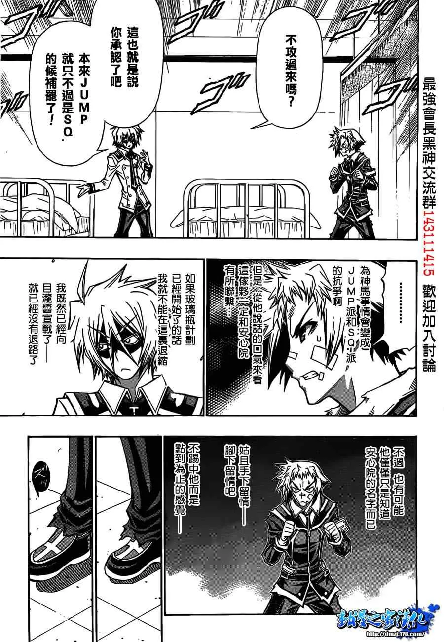 第119话 第9页