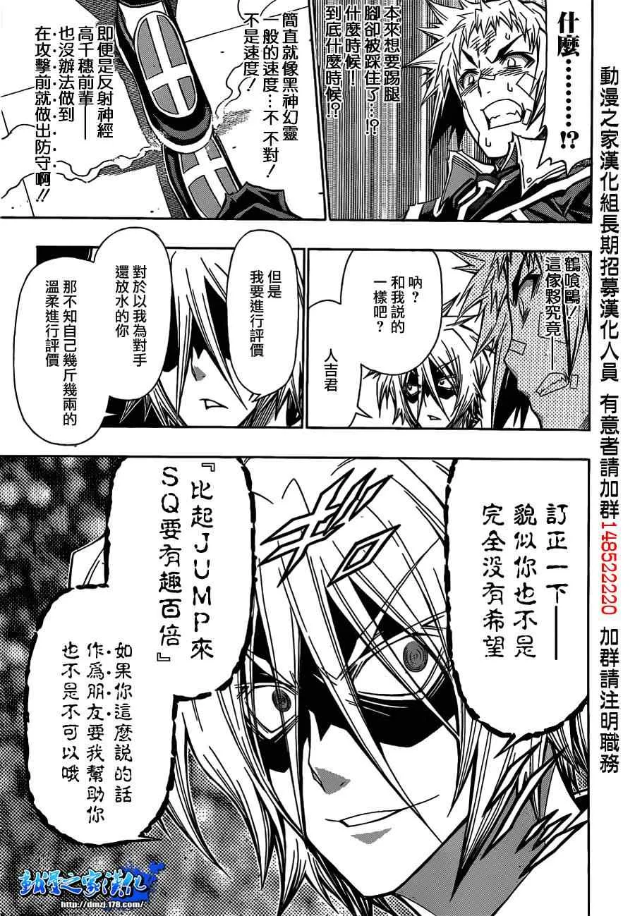 第119话 第11页