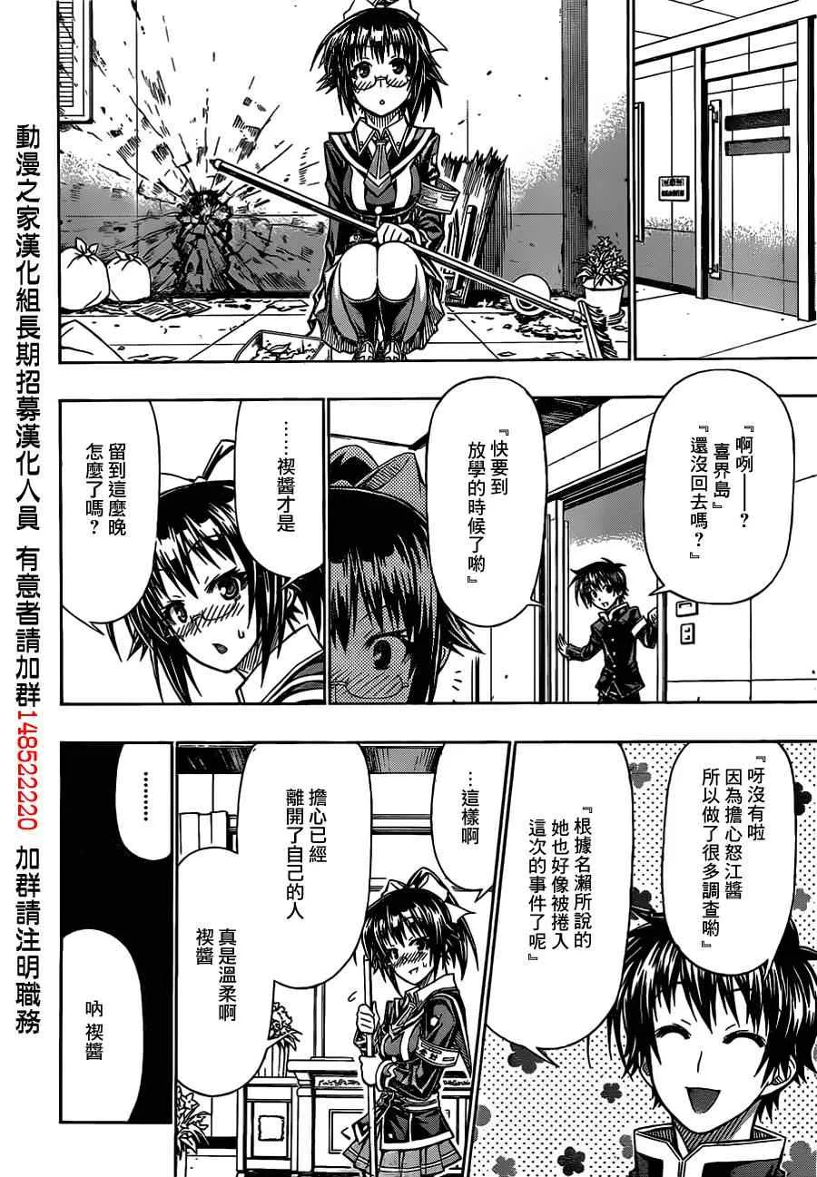 第119话 第12页