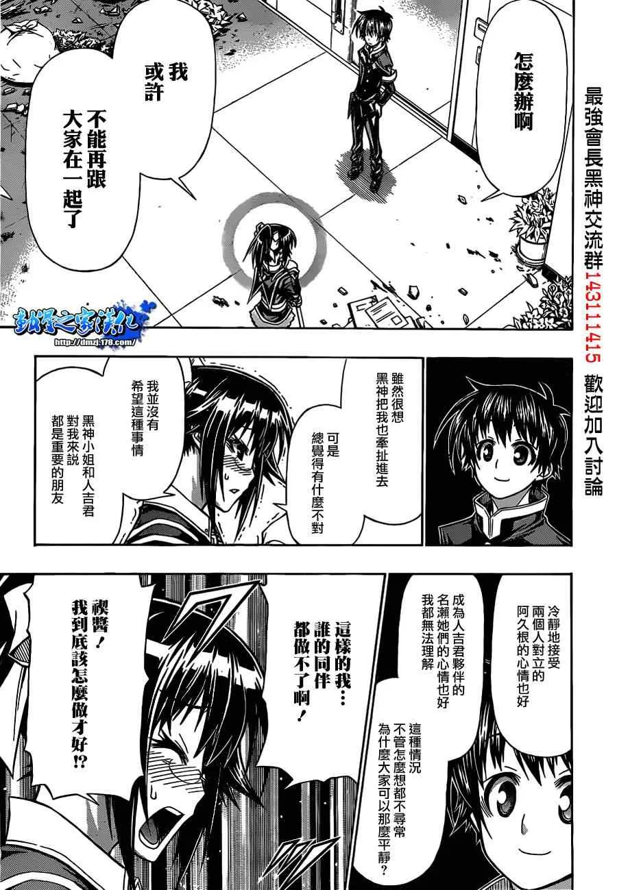 第119话 第13页