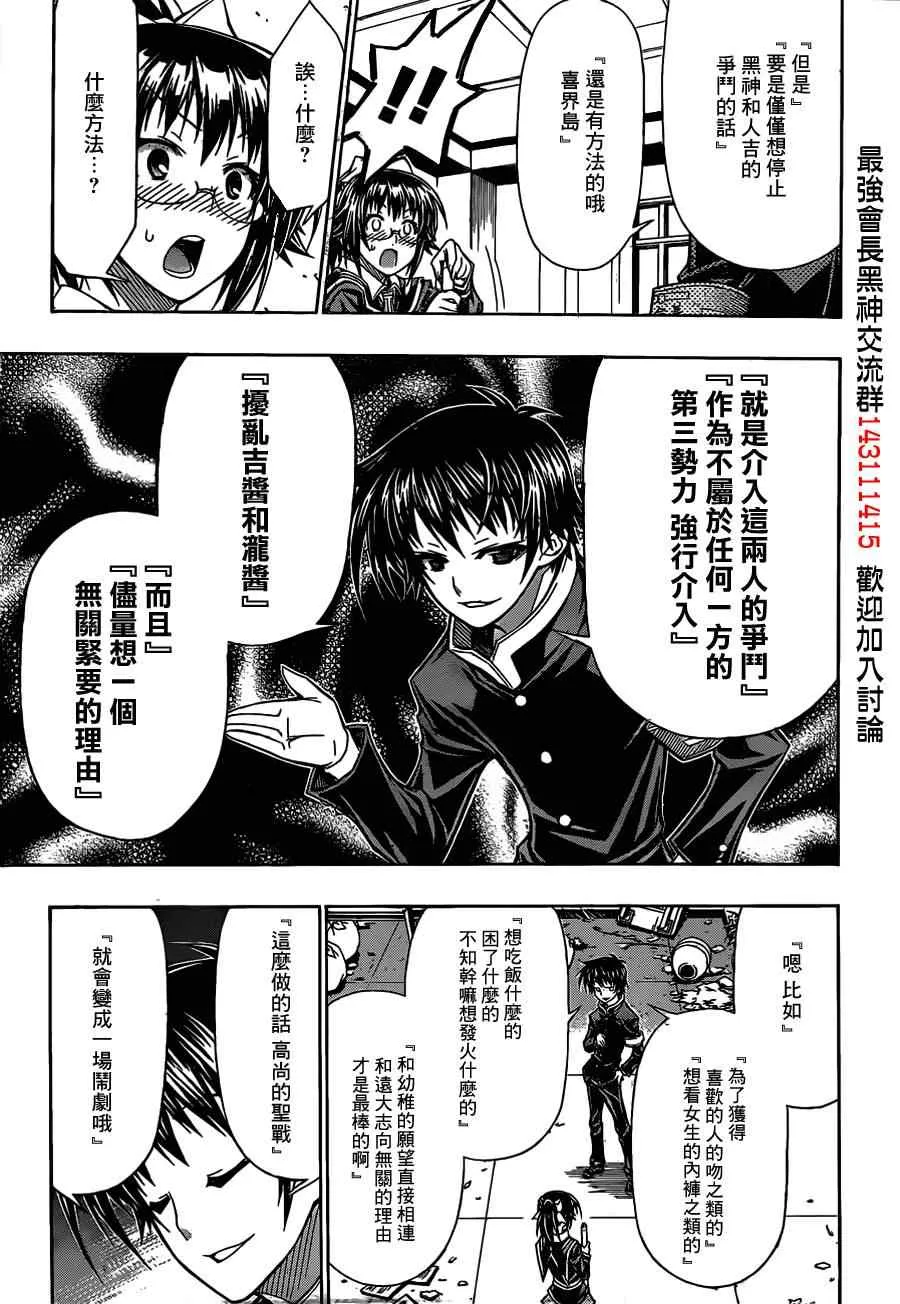 第119话 第15页