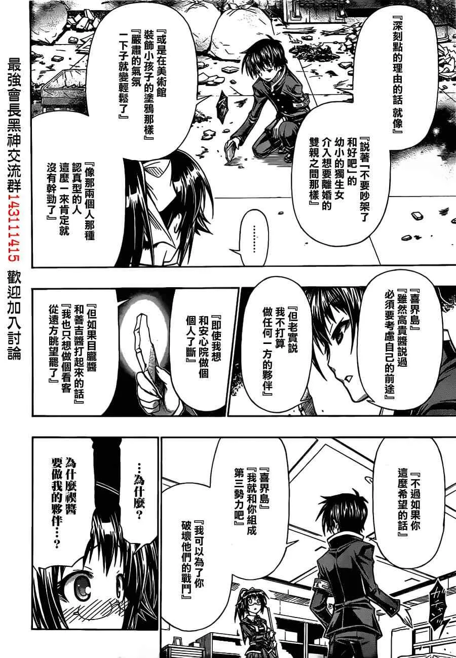 第119话 第16页