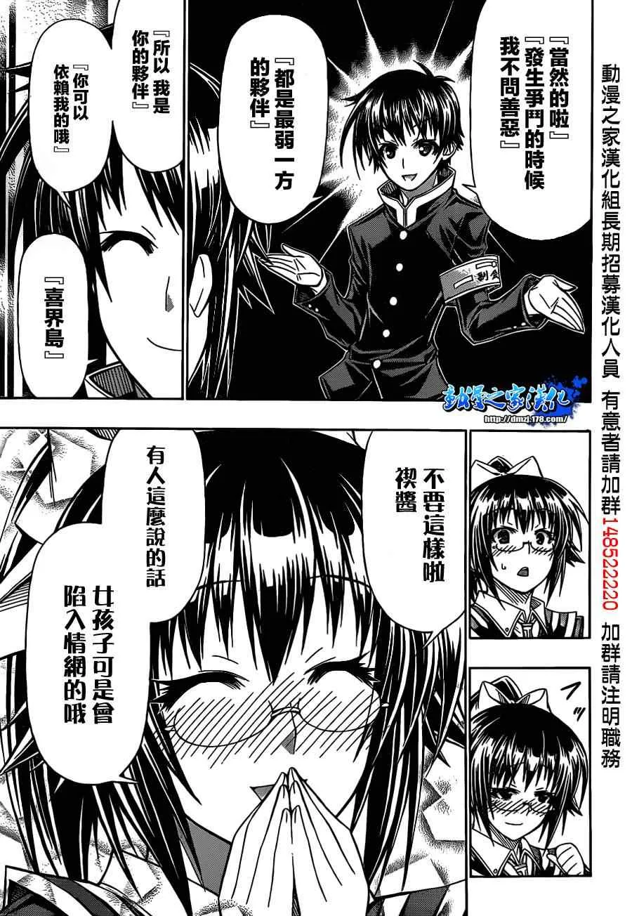 第119话 第17页
