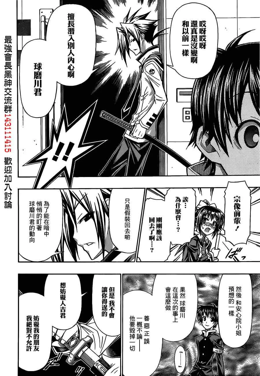第119话 第18页