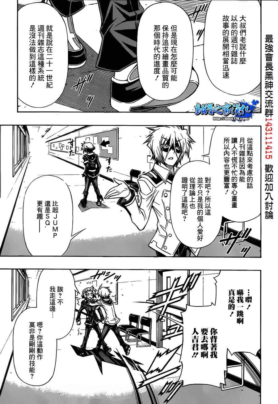 第120话 第3页
