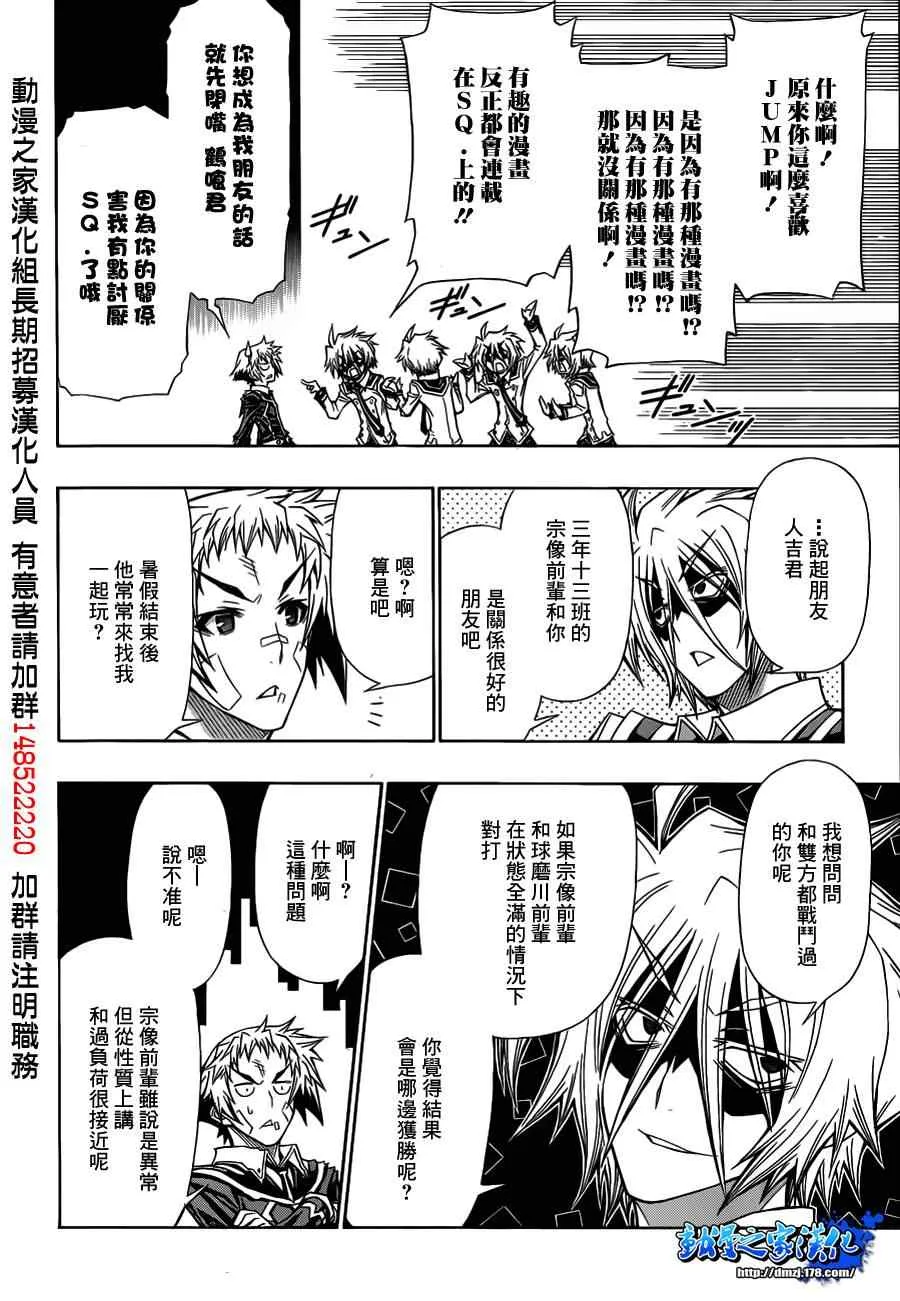 第120话 第4页