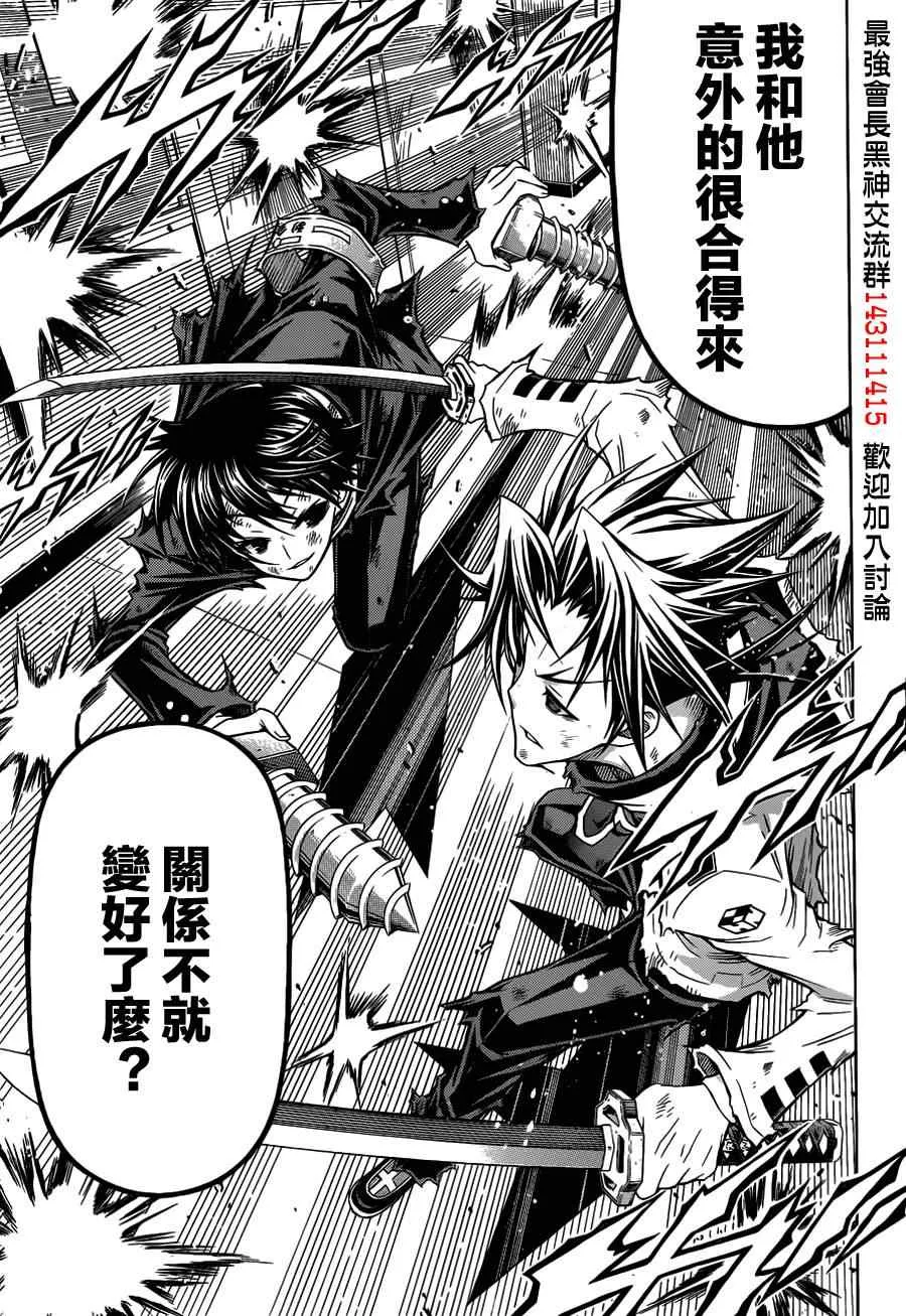 第120话 第5页