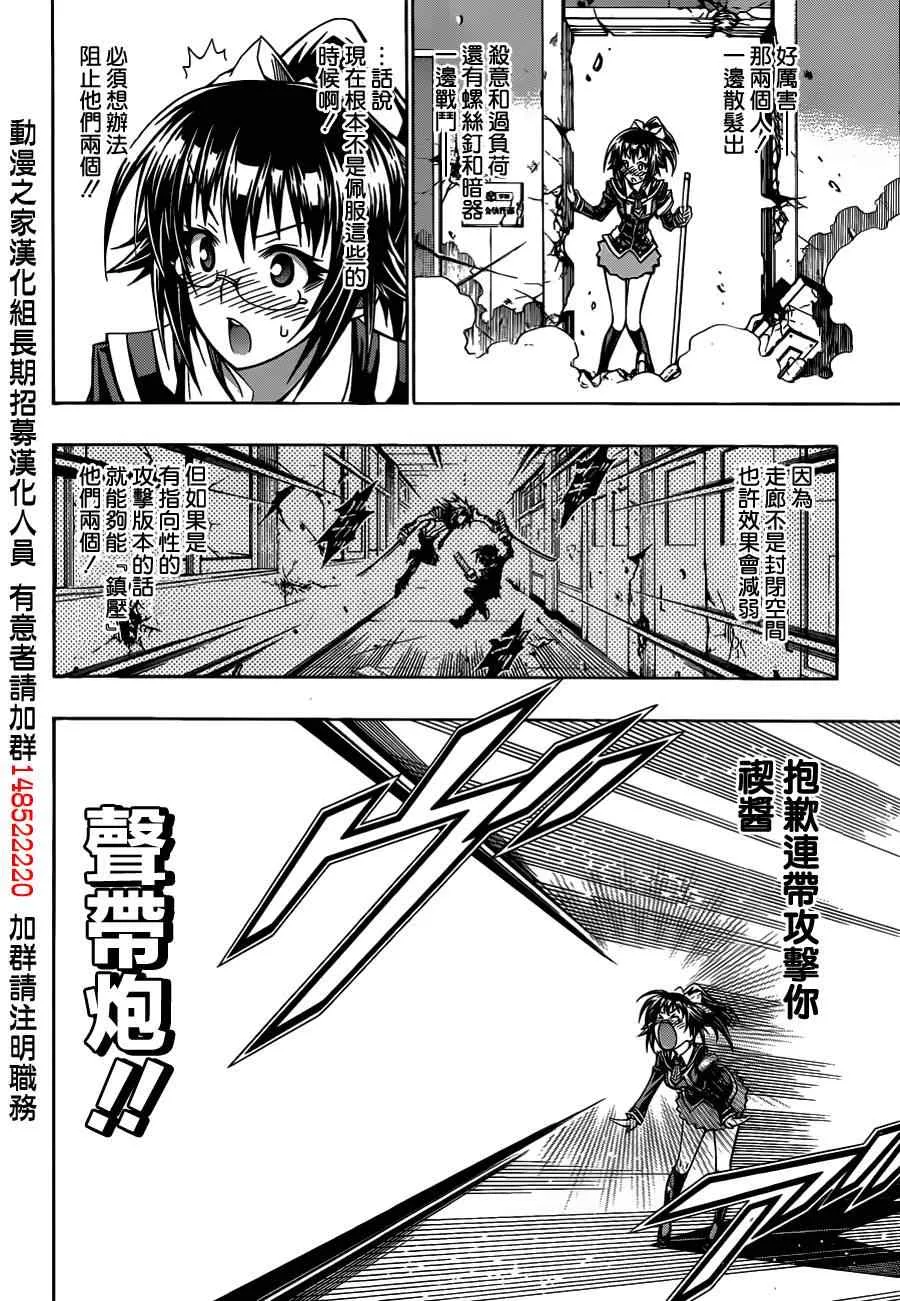 第120话 第6页