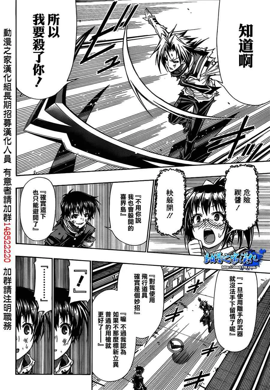 第120话 第10页