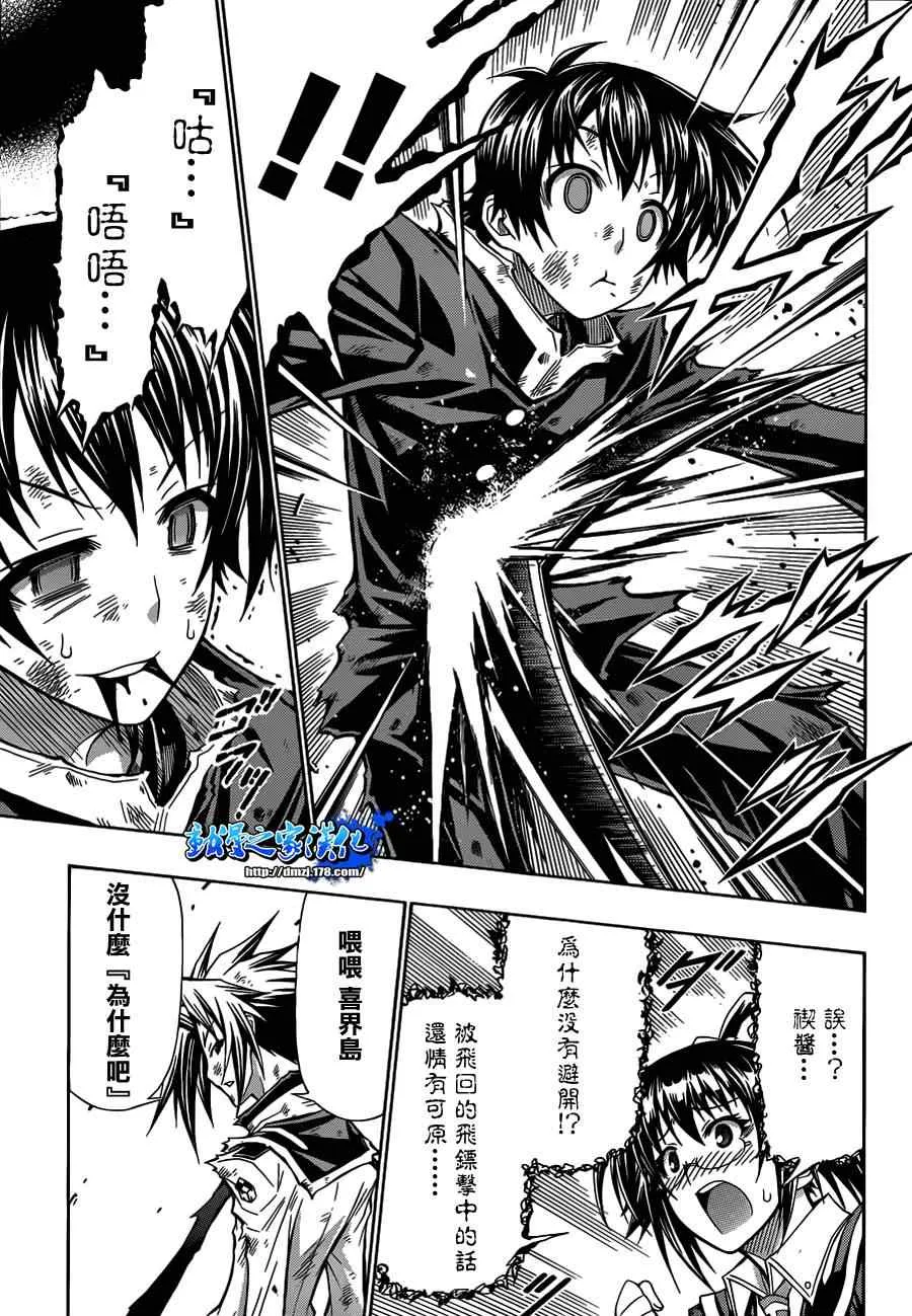 第120话 第11页