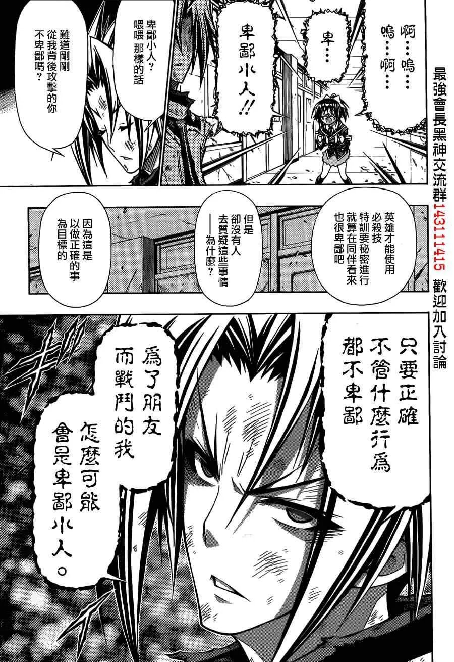 第120话 第13页