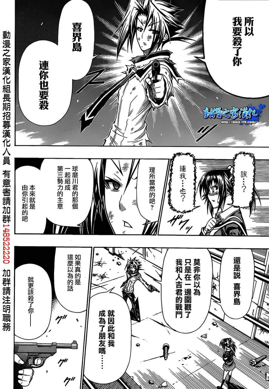 第120话 第14页