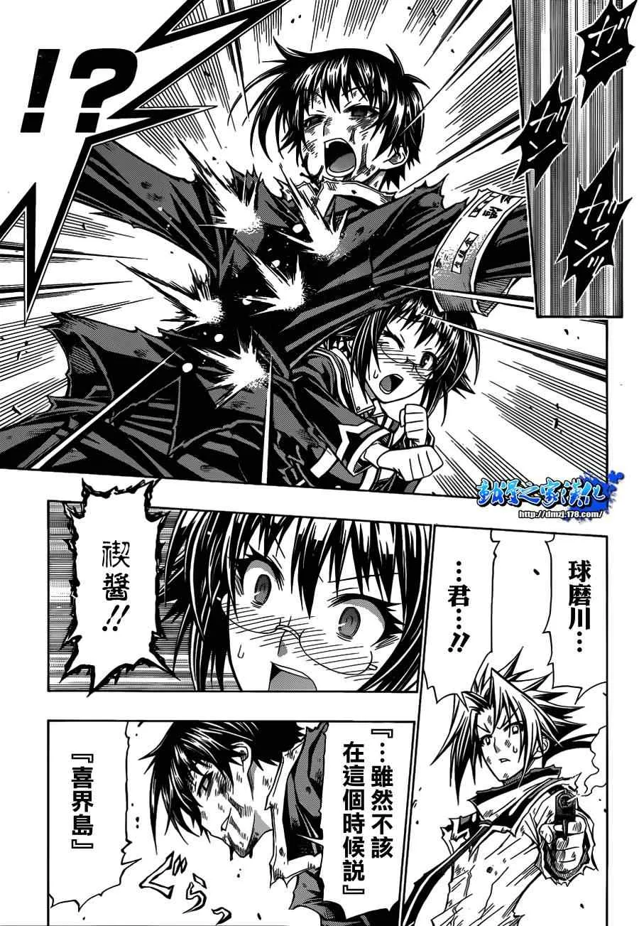 第120话 第15页