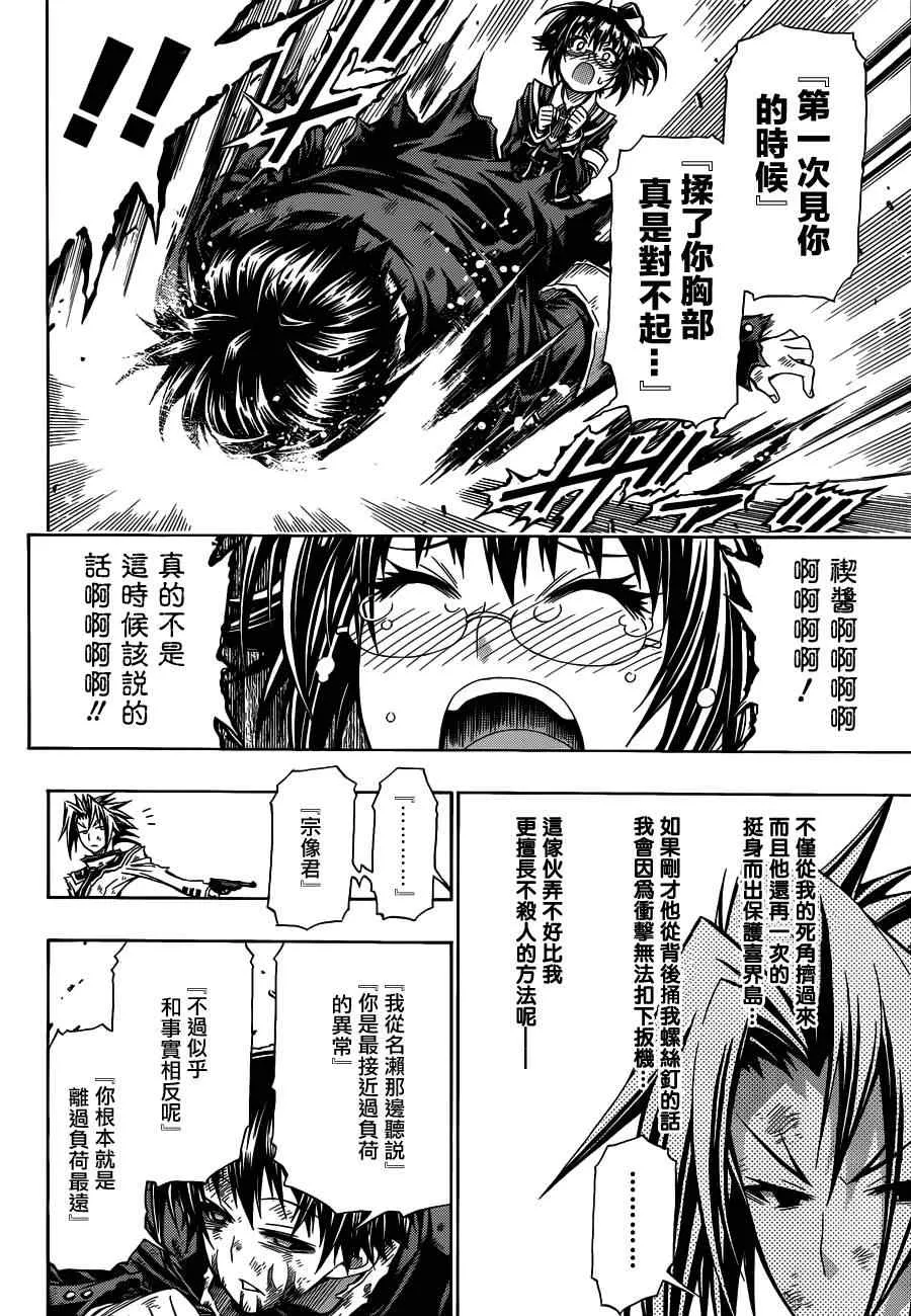 第120话 第16页