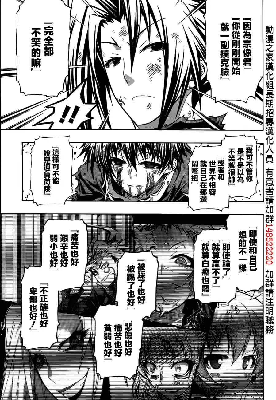 第120话 第17页