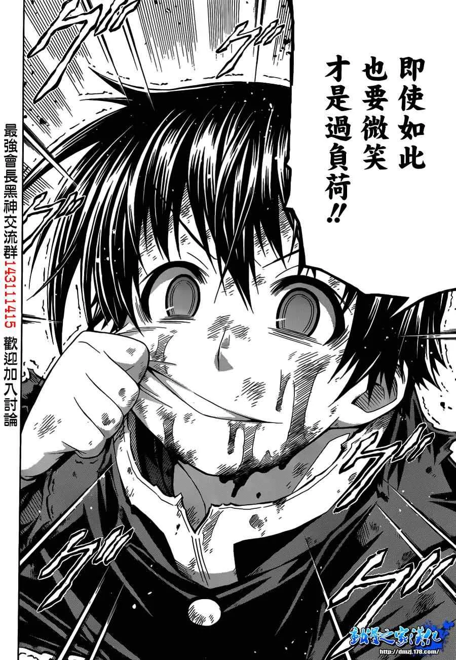 第120话 第18页
