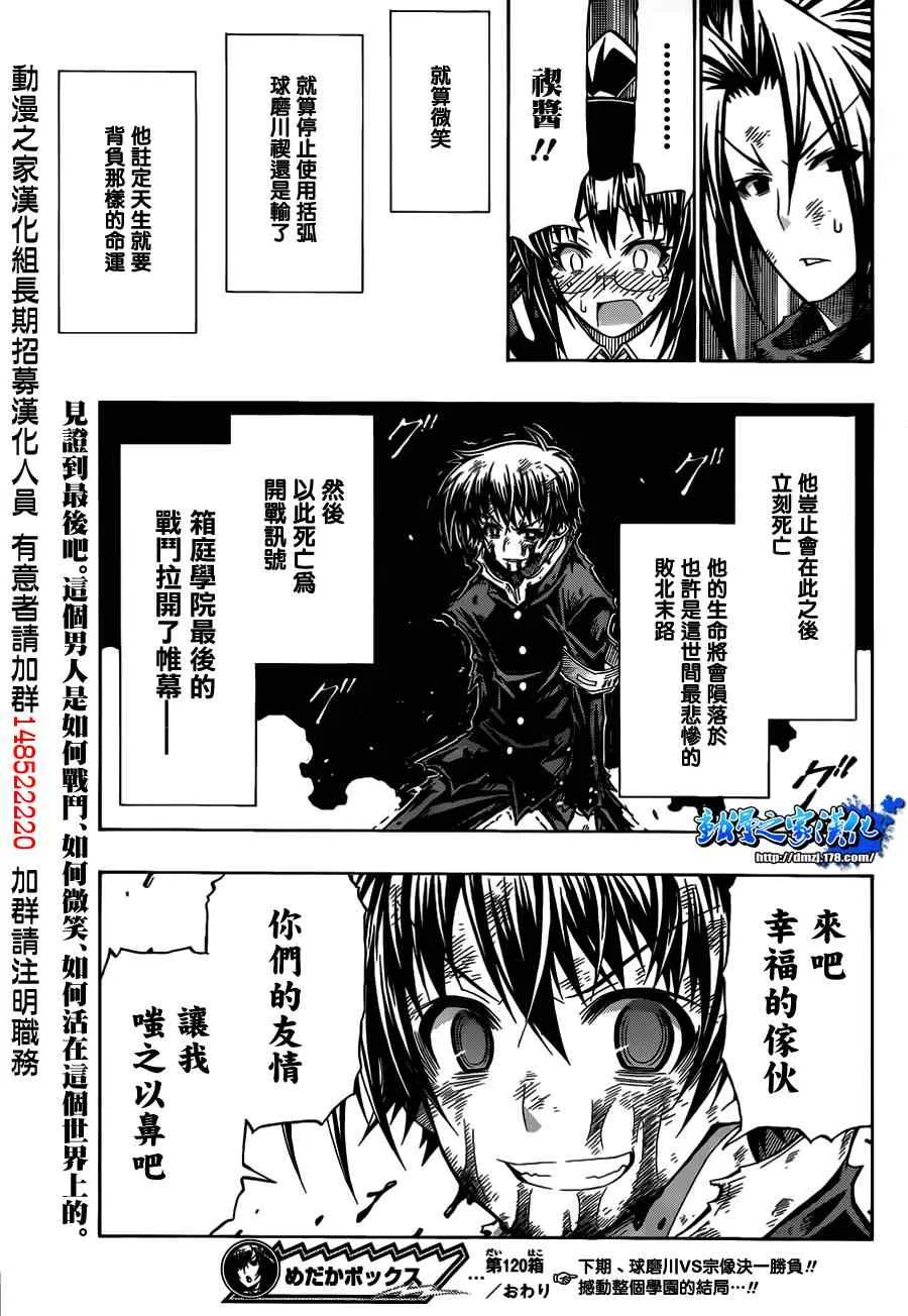 第120话 第19页