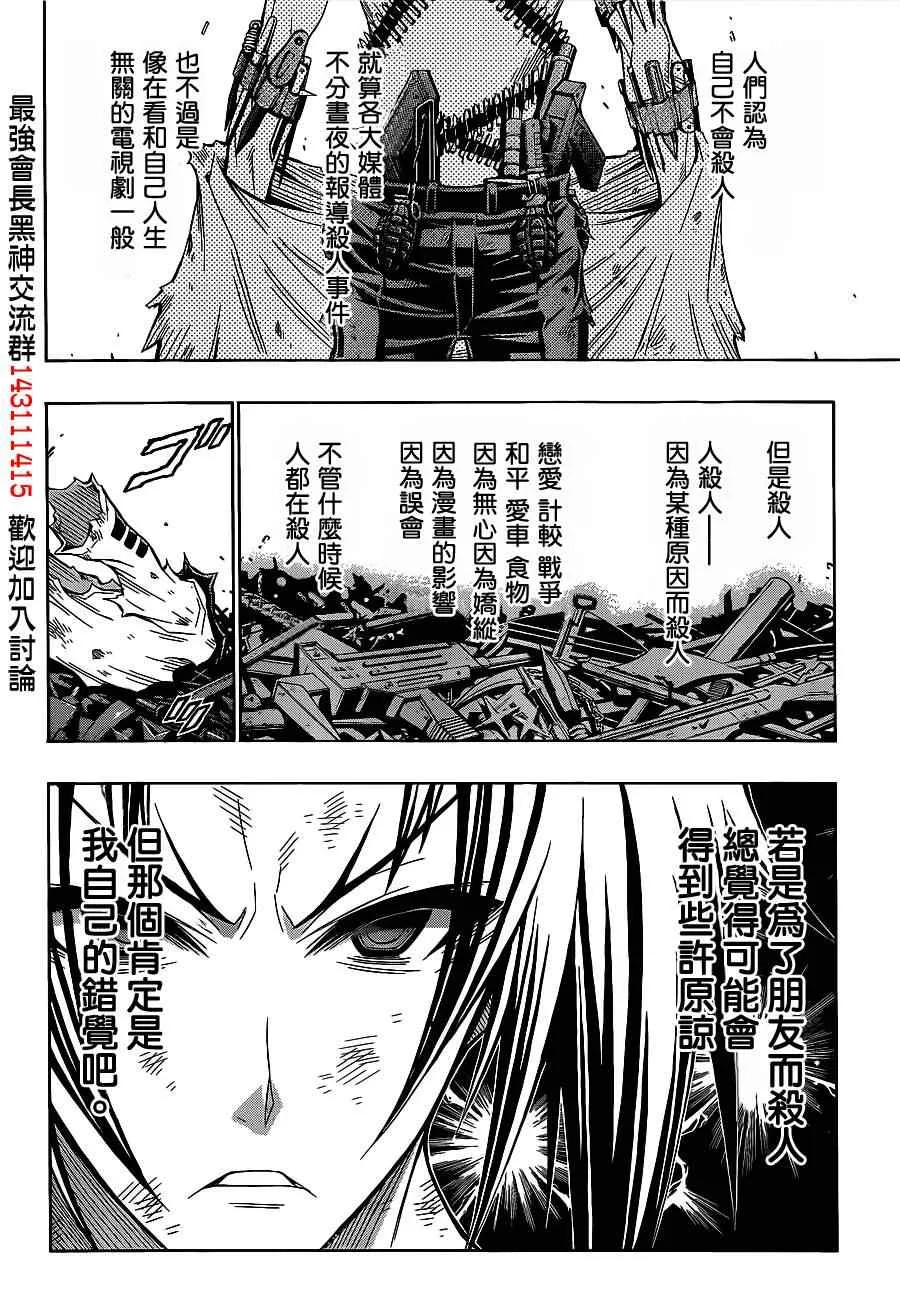 第121话 第2页