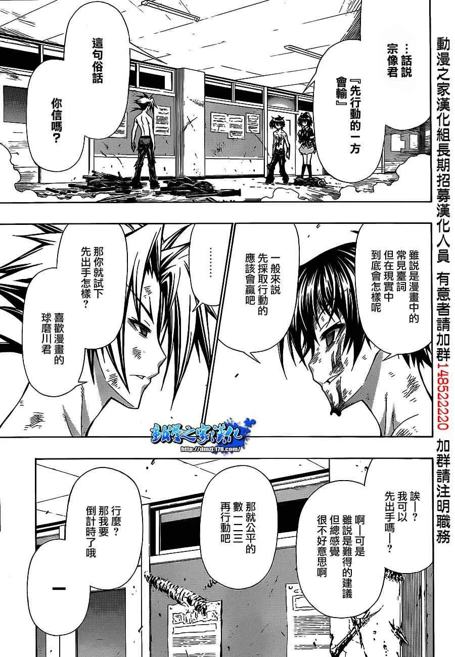 第121话 第3页