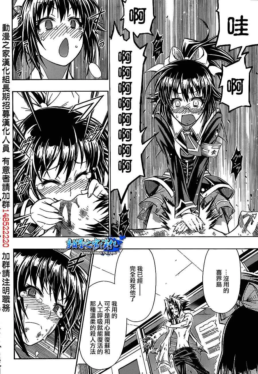 第121话 第6页