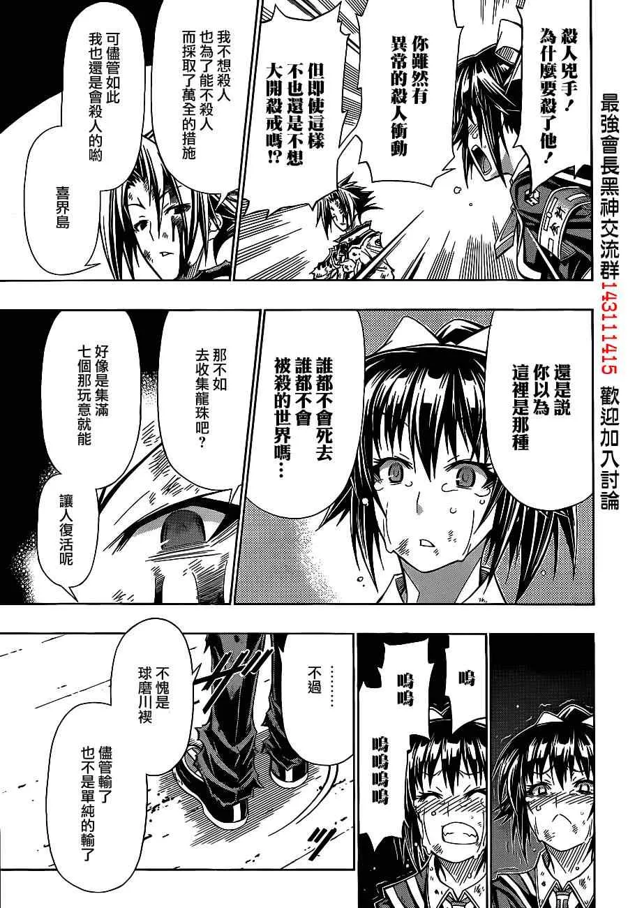 第121话 第7页