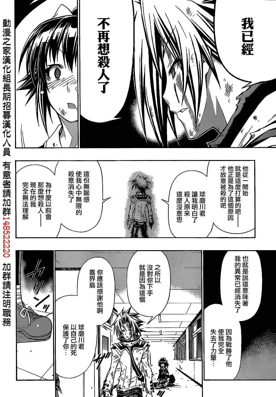 第121话 第8页
